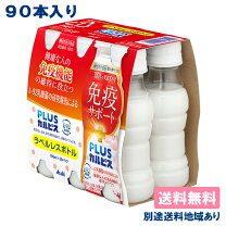 楽天市場】l92乳酸菌 飲料 3ケースの通販