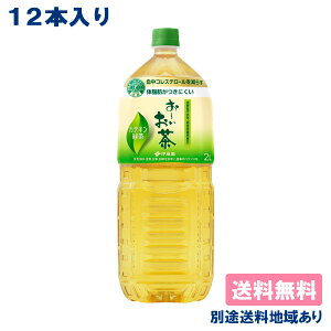 yɓz[ JeLΒ PET 2L x 12{ ( 6{ x 2P[X ) yzyʓrn悠zیpHi gNz 2000mlyRCPz