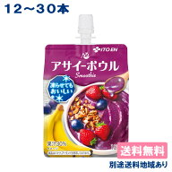 【伊藤園】 アサイーボウル Smoothie スムージー ［ パウチ 150g x 12本 / 18本 / 24本 / 30本 ］ 【送料…