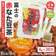 なた豆茶 国産 富士の赤なたまめ茶 3袋セット（4g×30包×3袋） 遠赤焙煎でまろやかで上品な味 | 刀豆茶 …