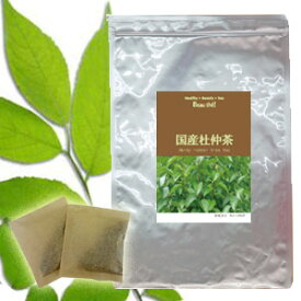 杜仲茶 国産 クセがなく飲みやすい杜仲茶 (3g×30包)