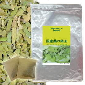 桑の葉茶 国産 3g×30包 ノンカフェイン 桑茶 くわの葉茶