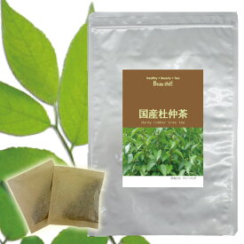 杜仲茶 国産 クセがなく飲みやすい杜仲茶 (3g×30包)