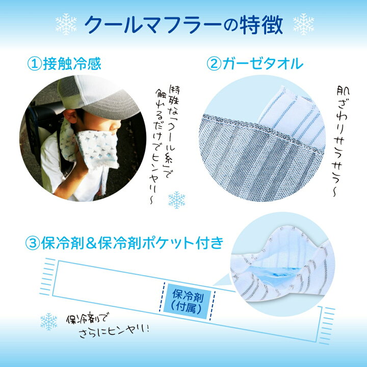楽天市場】【マラソン開始6h限定☆10％OFFクーポン】保冷剤 首 タオル 
