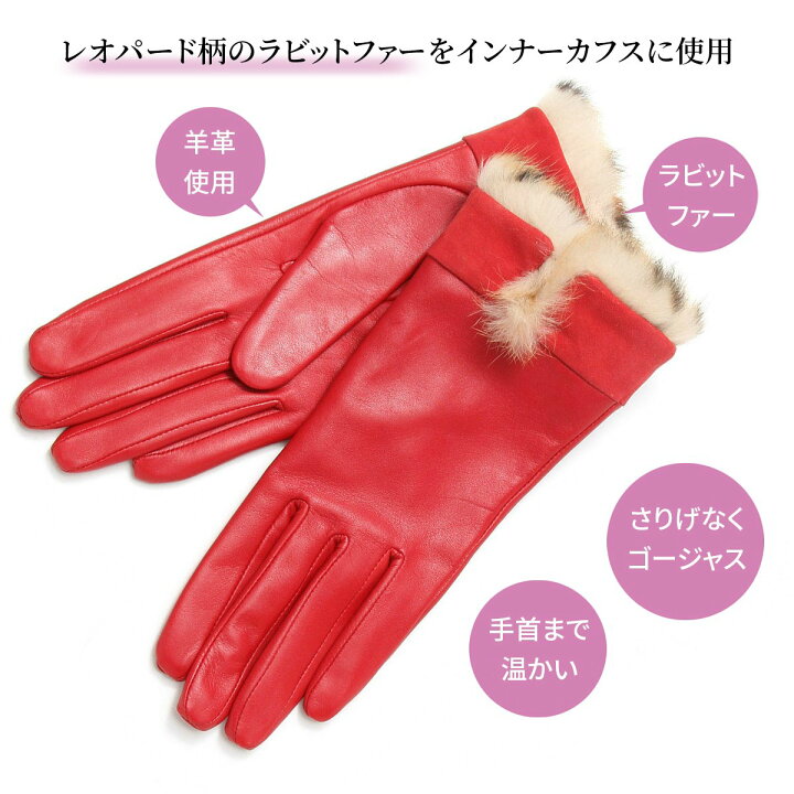 楽天市場】レディース 革手袋 羊革 レッキスファー ラビットファー  