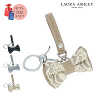 【9/19 20時〜★10％OFF】LAURA ASHLEY ローラアシュレイ グローブホルダー クリップタイプ バッグチャー…
