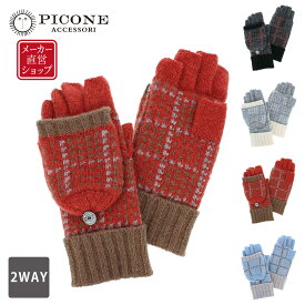 楽天市場 手袋 ミトン 2way レディースの通販