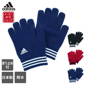楽天市場 アディダス キッズ 手袋の通販