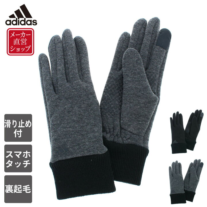 楽天市場 P最大42倍 100円off アディダス 人気ブランド レディース キルティング ジャージ手袋 スマホ タッチパネル対応 すべり止め付 ボア裏地 あったか 防寒 秋冬 手袋 自転車 通勤 通学 ヨークスオンライン 楽天市場店