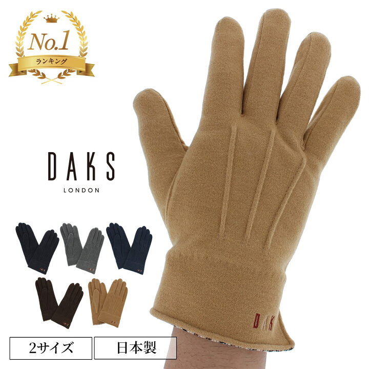 新製品情報も満載 Daks ダックス メンズ手袋 五本指 ストライプ柄 ウール混ジャージ トラッド 防寒 暖かい 通学 通勤 旅行 トラベル ビジネス スーツに合う ギフト プレゼント エレガント ブリティッシュ おしゃれ かわいい Lastsolutionuae Com 新製品情報も満載 Daks ダックス メンズ手袋 五本指 ストライプ柄 ウール混ジャージ トラッド 防寒 暖かい 通学 通勤 旅行 トラベル ビジネス スーツに合う ギフト プレゼント エレガント ブリティッシュ おしゃれ かわいい Lastsolutionuae Com
