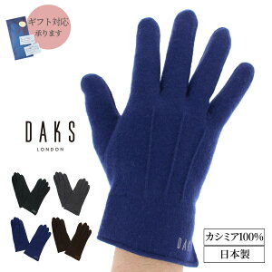 メンズ手袋 ブランドの通販 価格比較 価格 Com