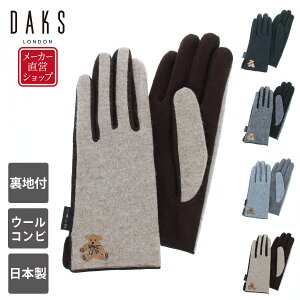 ダックス Daks レディース手袋 通販 人気ランキング 価格 Com ダックス Daks レディース手袋 通販 人気ランキング 価格 Com