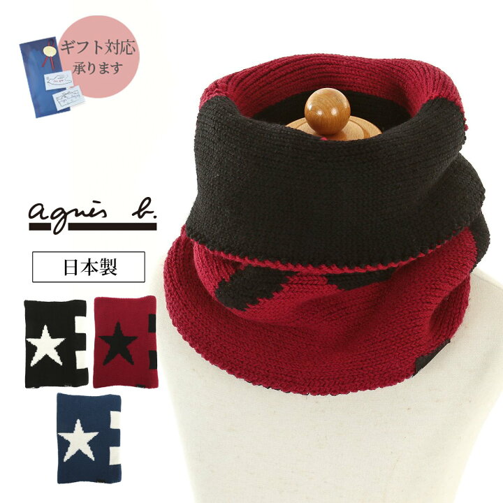 楽天市場 スヌード アニエスベー 子供 ブランド 人気 顔まで ジュニア ファッション雑貨 おしゃれ 暖かい 防寒 もこもこ クリスマスプレゼント 男の子 女の子 ペア ヨークスオンライン 楽天市場店