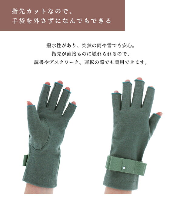 楽天市場 手袋 レディース ブランド 暖かい 撥水 指なし スマホ対応 防寒 かわいい 可愛い おしゃれ プレゼント ギフト クリスマス 代 30代 40代 50代 60代 誕生日 贈り物 秋冬 スマホ カジュアル アルタクラッセ 防水 五本指 キラキラ ラメ スワロフスキー ヨークス 楽天市場 手袋 レディース ブランド 暖かい 撥水 指なし スマホ対応 防寒 かわいい 可愛い おしゃれ プレゼント ギフト クリスマス 代 30代 40代 50代 60代 誕生日 贈り物 秋冬 スマホ カジュアル アルタクラッセ 防水 五本指 キラキラ ラメ スワロフスキー ヨークス