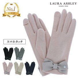 【マラソン開始6h限定★10％OFFクーポン】【スマホ対応】LAURA ASHLEY ローラアシュレイ レディース 手袋 五本指 指が出る リボン チャーム タッチパネル 指紋認証 人気ブランド ベーシック フェミニン ガ 秋冬 パーティ フォーマル 通勤 通学 プレゼント ギフト 誕生日