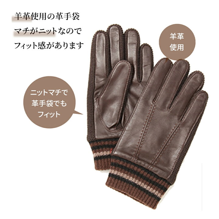 楽天市場】DAKS リブニットカフス ニットマチ カジュアル 羊革 レザー 