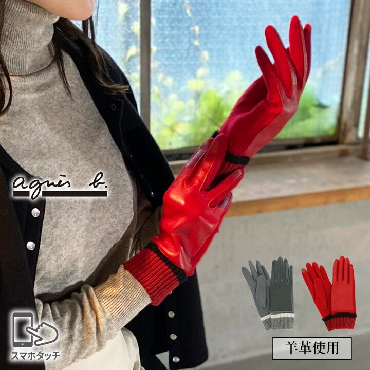 楽天市場】【4/4 20時〜☆10％OFF】手袋 レディース ブランド 革  