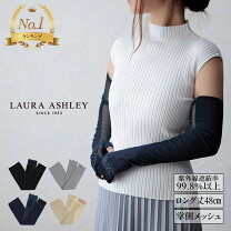 楽天市場】ポーラ（アームカバー・アームウォーマー｜手袋・アーム 