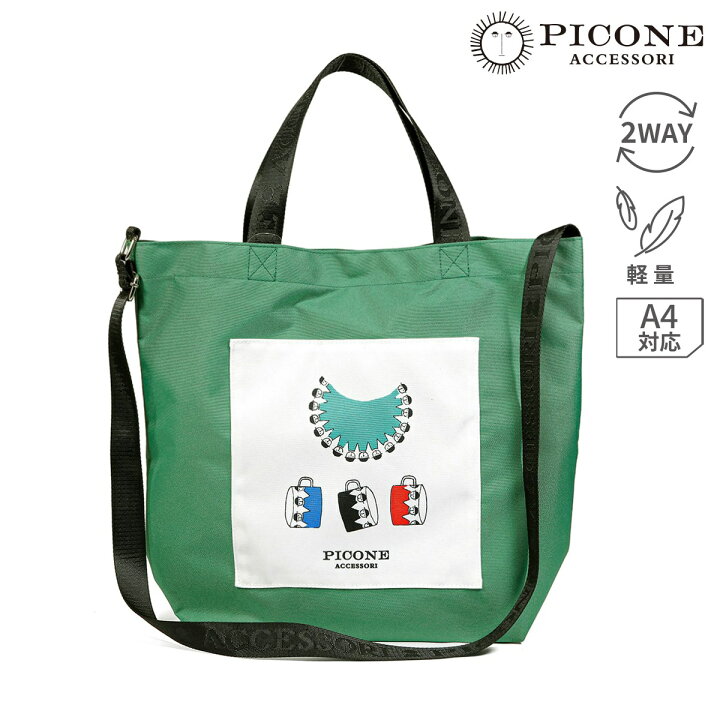 楽天市場】PICONE ピッコーネ トートバッグ ショルダーバッグ 2WAY A4