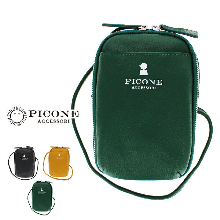 楽天市場】【スーパーセール限定☆10％OFFクーポン】PICONE ピッコーネ 