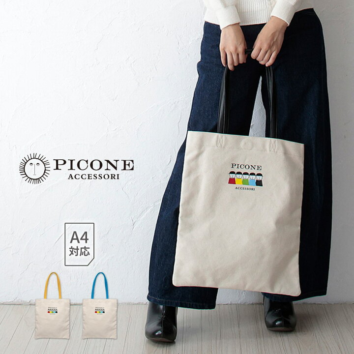 楽天市場】【スーパーセール限定☆10％OFFクーポン】PICONE ピッコーネ 