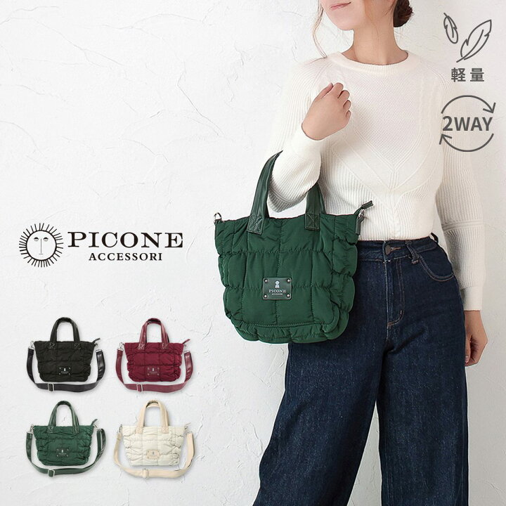 楽天市場】PICONE ピッコーネ バッグ ショルダーバッグ ハンドバッグ 