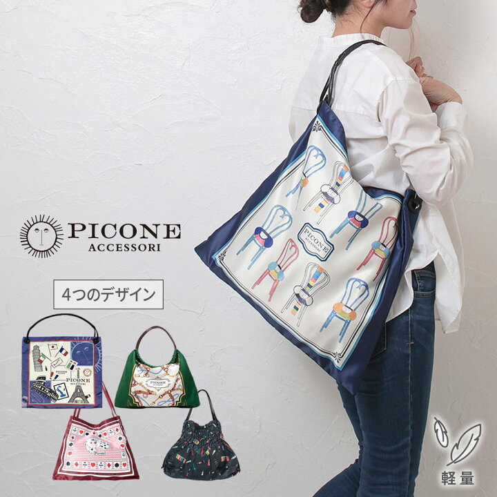 楽天市場】PICONE ピッコーネ スカーフバッグ 柄 スカーフ柄 トート 