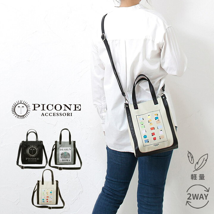 楽天市場】【スーパーセール限定☆10％OFFクーポン】PICONE ピッコーネ 