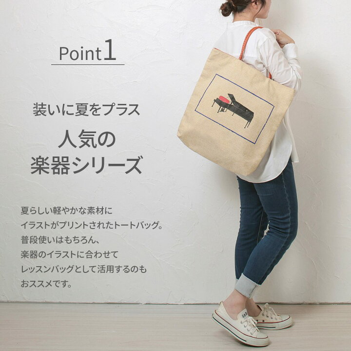 楽天市場】PICONE ピッコーネ バッグ トートバッグ ブランド 