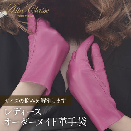 楽天市場 オーダーメイド手袋 アルタクラッセ メンズ 男性用 スタンダードシープレザー シルク裏地手袋 てぶくろ ギフト プレゼント 保存袋付き 専用箱入り 父の日ギフト プレゼント ヨークスオンライン 楽天市場店