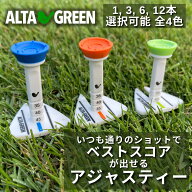 Alta Green ゴルフティー 1本 3本 6本 12本 セット アジャスティー 高さ調整可能 ロング ショート マーカ…