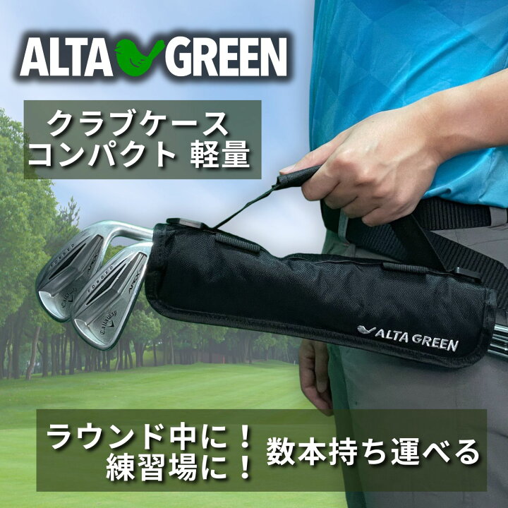 楽天市場】Alta Green アルタキャディー ゴルフミニバック ボール 