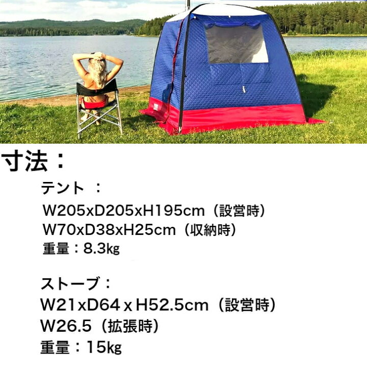 楽天市場】サウナテント MORZH SKY モルジュスカイ カラー黒 テント  