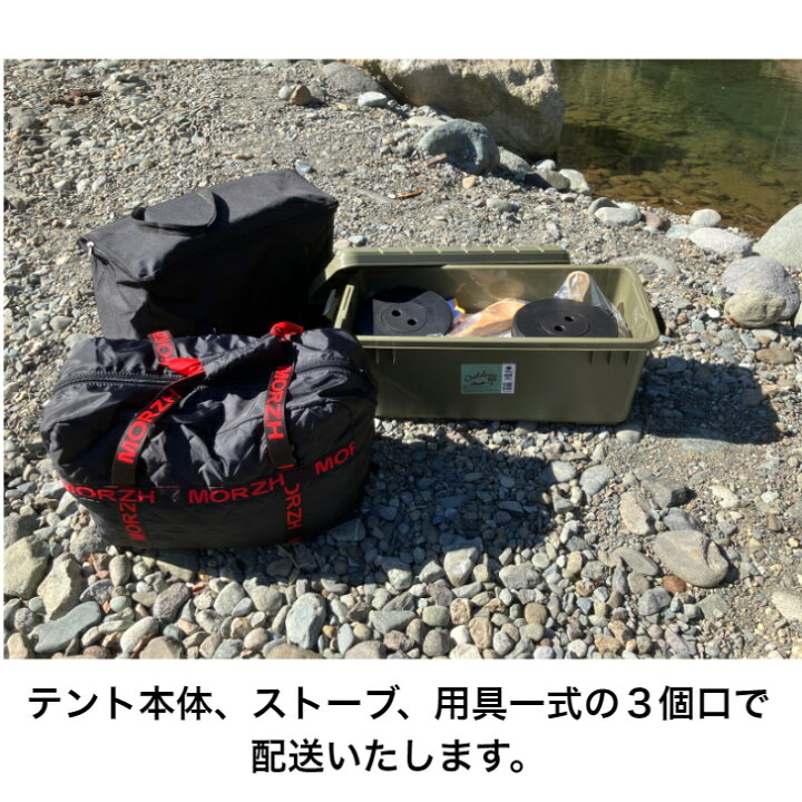 楽天市場】【レンタル】サウナテントMORZH MAX モルジュマックス 