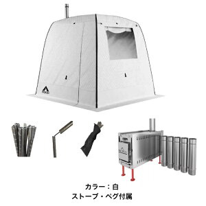 サウナテント MORZH モルジュ カラー白 テント サウナ テントサウナ ストーブ・ペグ付属