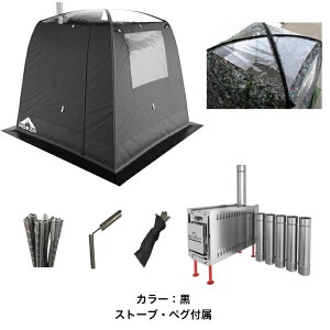 サウナテント MORZH SKY モルジュスカイ カラー黒 テント サウナ テントサウナ ストーブ・ペグ付属