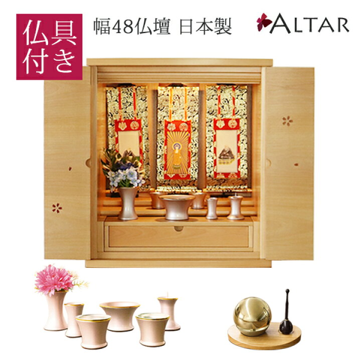 楽天市場】仏壇仏具5点セット 仏壇 凛555 樺桜 幅48cm 高さ55.5cm 桜 