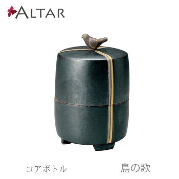 コアボトル骨つぼ鳥の歌陶製八木研ギャラリーALTARアルタ現代仏壇モダン仏壇家具調仏壇仏具