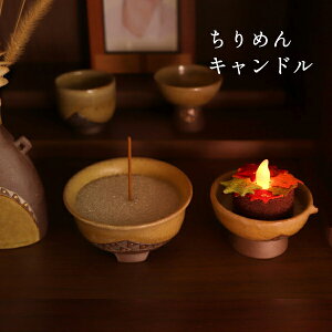 ߂Lh Momiji ݂ LED낤 dr ~   ߂  afUC 㕧d _d rOd  A^ ALTAR
