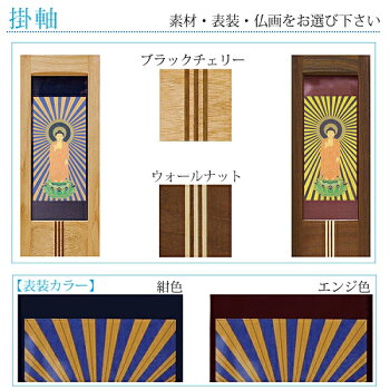 コンパクト仏壇仏具仏壇下台チェスト8点セット17号幅50cm天然木メイプル材五具足掛軸りん線香さし過去帳過去帳台キャビネット収納家具オリジナル仏壇家具調仏壇現代仏壇リビング仏壇日本製北海道送料無料セールLEDライトアルタALTAR