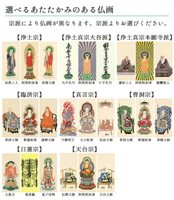 コンパクト仏壇仏具仏壇下台チェスト8点セット17号幅50cm天然木メイプル材五具足掛軸りん線香さし過去帳過去帳台キャビネット収納家具オリジナル仏壇家具調仏壇現代仏壇リビング仏壇日本製北海道送料無料セールLEDライトアルタALTAR