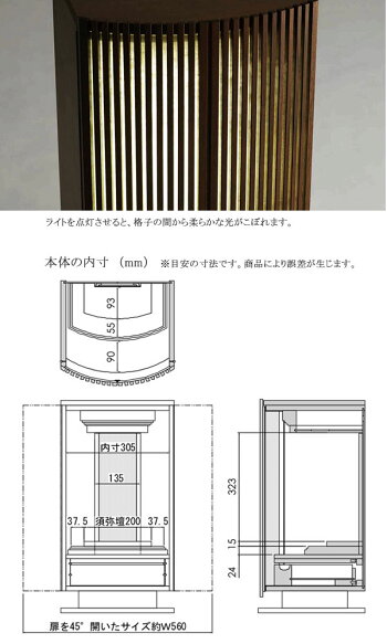 コンパクト仏壇アーク幅33.5cm高さ63.5cm天然木ウォルナットアクリル強化和紙LED照明須弥壇取外しプッシュ式現代仏壇モダン仏壇家具調仏壇メモリアル仏壇リビング仏壇ウォールナット手元供養送料無料日本製国産北海道アルタALTARセール