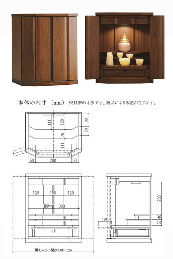 コンパクト仏壇クレフ540幅43.4cm高さ53.4cmウォールナットLED照明引き出し付き現代仏壇モダン仏壇家具調仏壇メモリアル仏壇リビング仏壇送料無料日本製国産アルタALTARセール