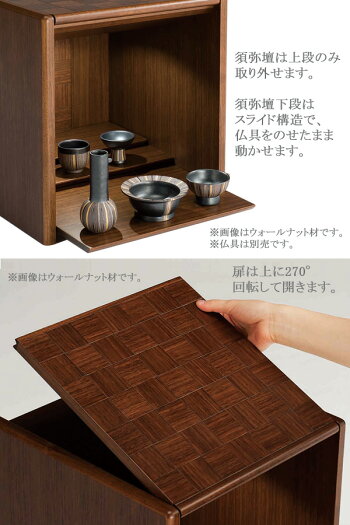 コンパクト仏壇キューボ幅34.2cm高さ34.5cm天然木メイプル市松模様LED照明須弥壇取外し須弥壇スライド跳ね上げ式現代仏壇モダン仏壇家具調仏壇メモリアル仏壇リビング仏壇手元供養送料無料日本製国産アルタALTARセール