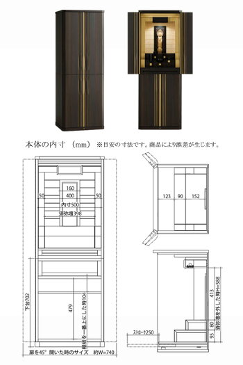 ハイタイプ仏壇エルドラード幅55cm高さ150.9cm黒檀金色塗装LED照明引き出し付収納台棚板可動式須弥壇取り外しアジャスター付現代仏壇モダン仏壇家具調仏壇メモリアル仏壇リビング仏壇送料無料日本製国産アルタALTARセール