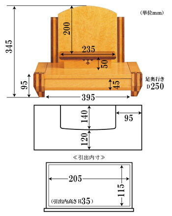 オープンタイプ仏壇レイティス幅44cm高さ34.5cm天然木バーズアイメープルブビンガ環境対策塗料引出付寄木象嵌クラフト職人供養壇現代仏壇モダン仏壇家具調仏壇メモリアル仏壇リビング仏壇手元供養ペット仏壇送料無料アルタALTARセール