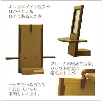 供養壇ピクシースタンドタイプ幅30cm高さ29.5cm天然木ウォールナット材メープル材カリン材クラフト職人日本製写真立てオープンタイプ現代仏壇モダン仏壇家具調仏壇メモリアル仏壇リビング仏壇ペット仏壇送料無料アルタALTARセール