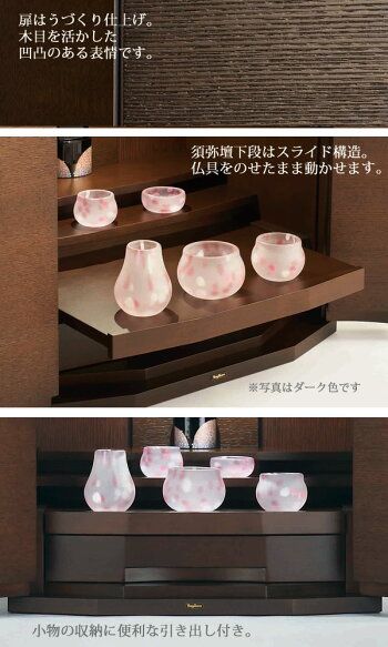 コンパクト仏壇セダム500ダーク幅50cm高さ51.8cm天然木ナラうづくりLED照明須弥壇取り外し現代仏壇モダン仏壇家具調仏壇メモリアル仏壇リビング仏壇送料無料日本製国産アルタALTARセール