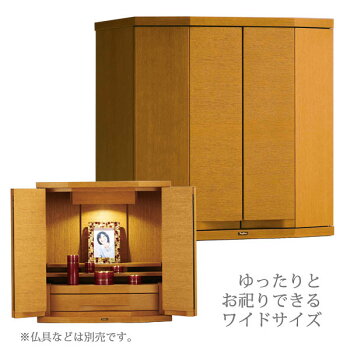 コンパクト仏壇セダムライト幅50cm高さ51.8cm天然木ナラうづくりLED照明須弥壇取り外し現代仏壇モダン仏壇家具調仏壇メモリアル仏壇リビング仏壇送料無料日本製国産アルタALTARセール
