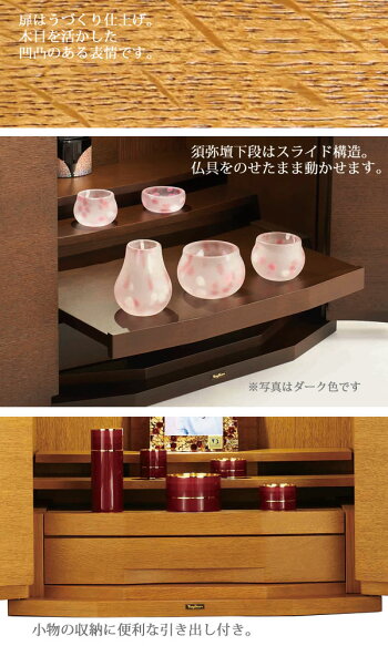 コンパクト仏壇セダムライト幅50cm高さ51.8cm天然木ナラうづくりLED照明須弥壇取り外し現代仏壇モダン仏壇家具調仏壇メモリアル仏壇リビング仏壇送料無料日本製国産アルタALTARセール